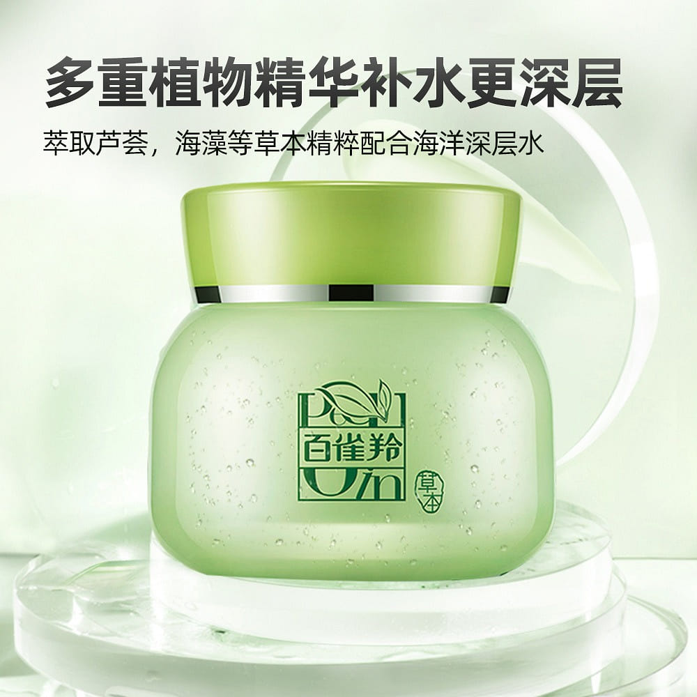 Pechoin facial cream essence cream moisturizing nourishing repair 1 병