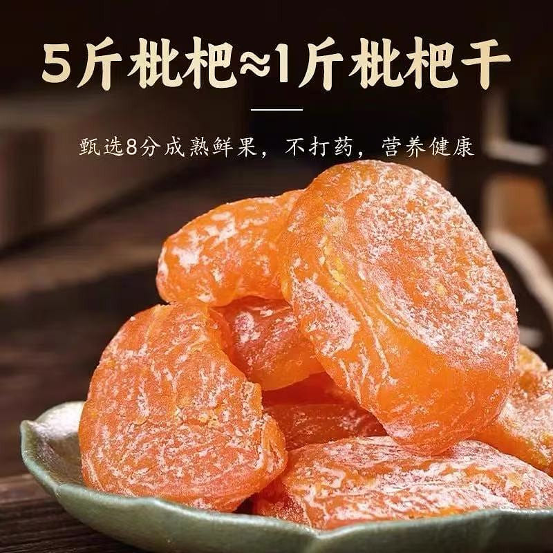 Get Loquat dried fruit with licorice and bamboo salt 100g*bag Delivered ...