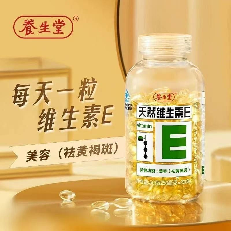 Yangshengtang Natural VE Softgels 200pcs 1 bottle
