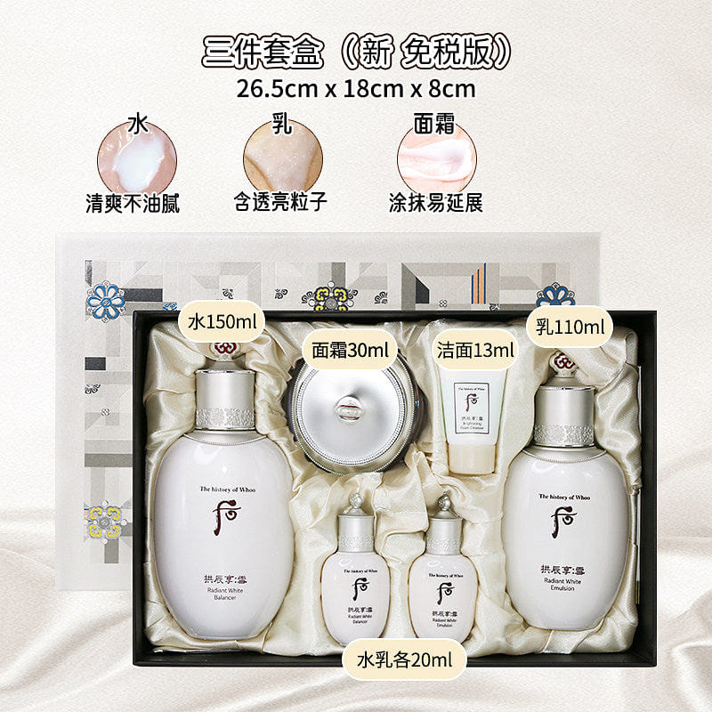 The Whoo Gongjinhyang : Seol Radiant White Set 1 each