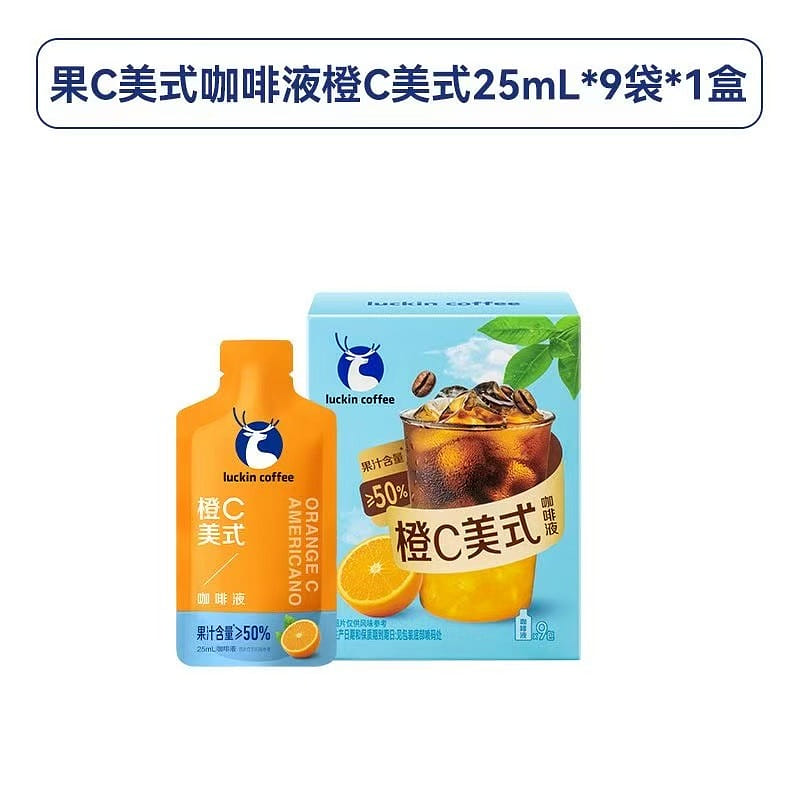 Luckin Orange C Americano Coffee Liquid 9 Bags 225 g
