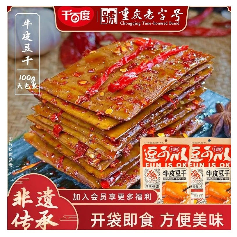 Five-spice cowhide bean curd 300 g