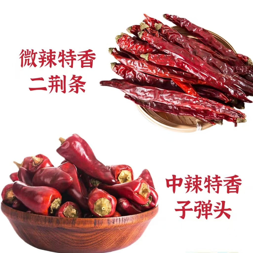 Authentic Sichuan Guigan Chili Slightly Spicy and Special Fragrant Erjingtiao 125g+Medium Spicy and Special Fragrant Bullet Head 125g 250 グラム