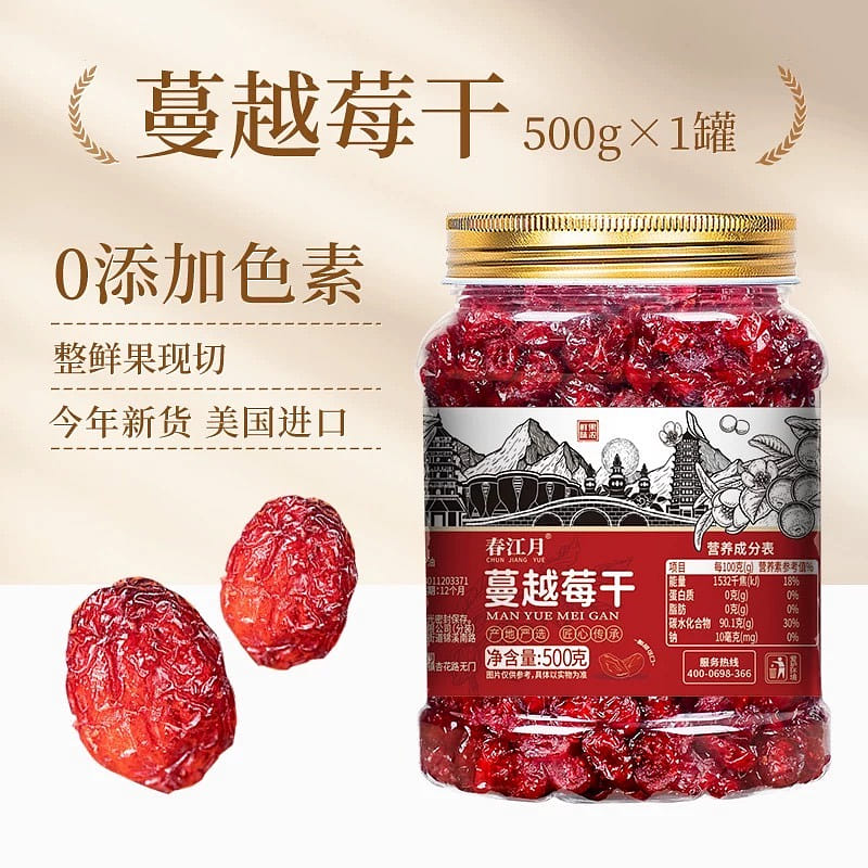 Dried cranberry 500 그램