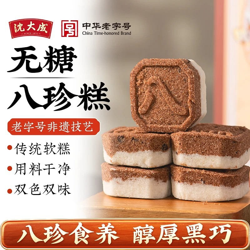 Shen Dacheng Sugar free Bazhen Cake 200g 200 g