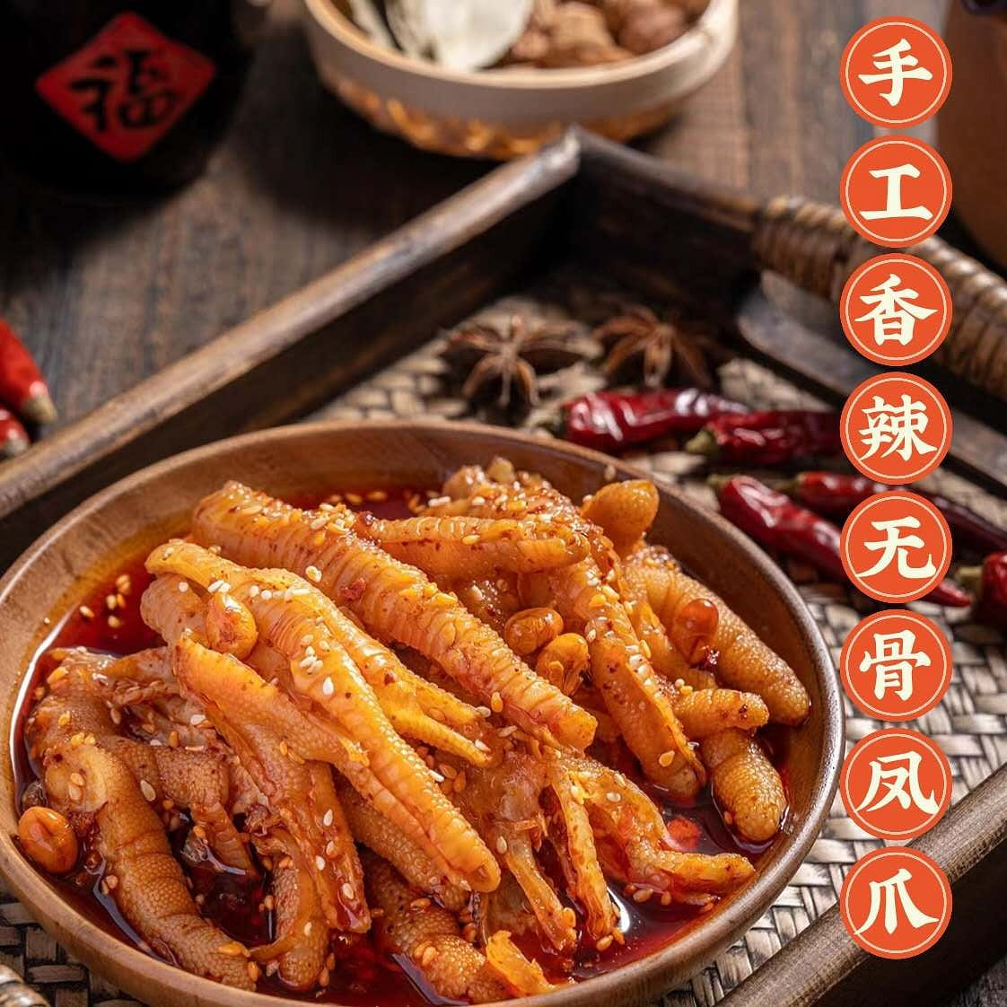 Spicy Boneless Chicken Feet 1 each