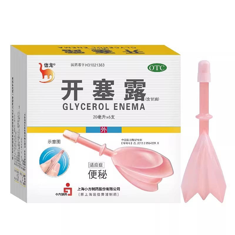 Glycerin suppositories (containing glycerin) 20ml* 1 box