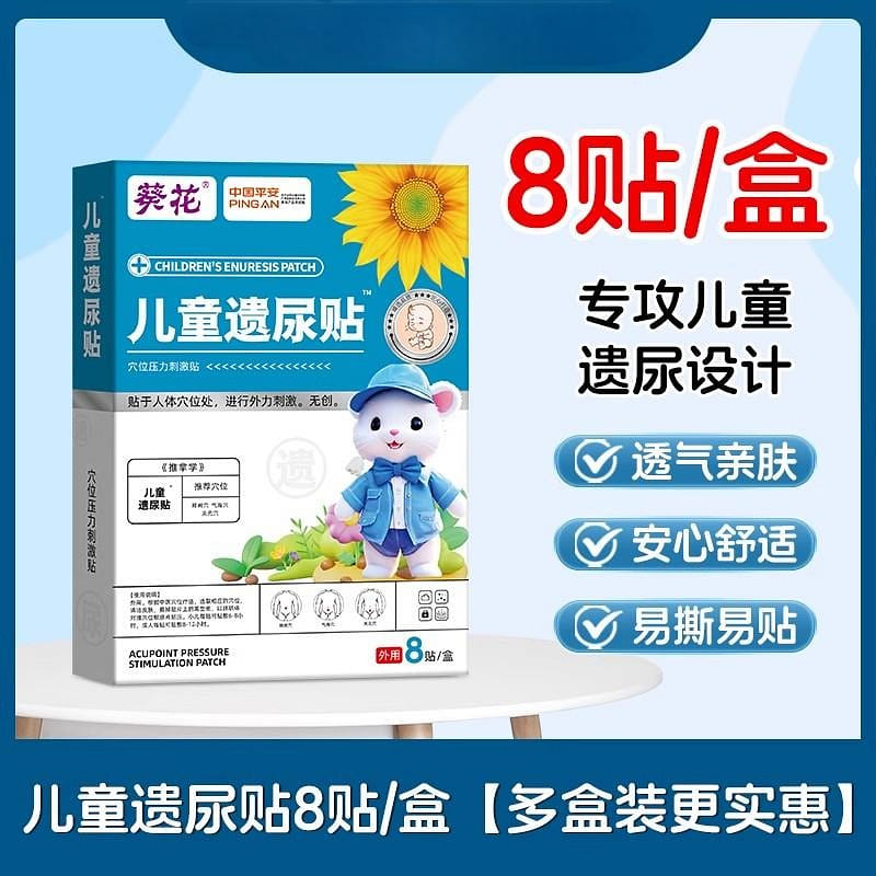 Sunflower children's enuresis stickers 8 stickers/ 1 케이스