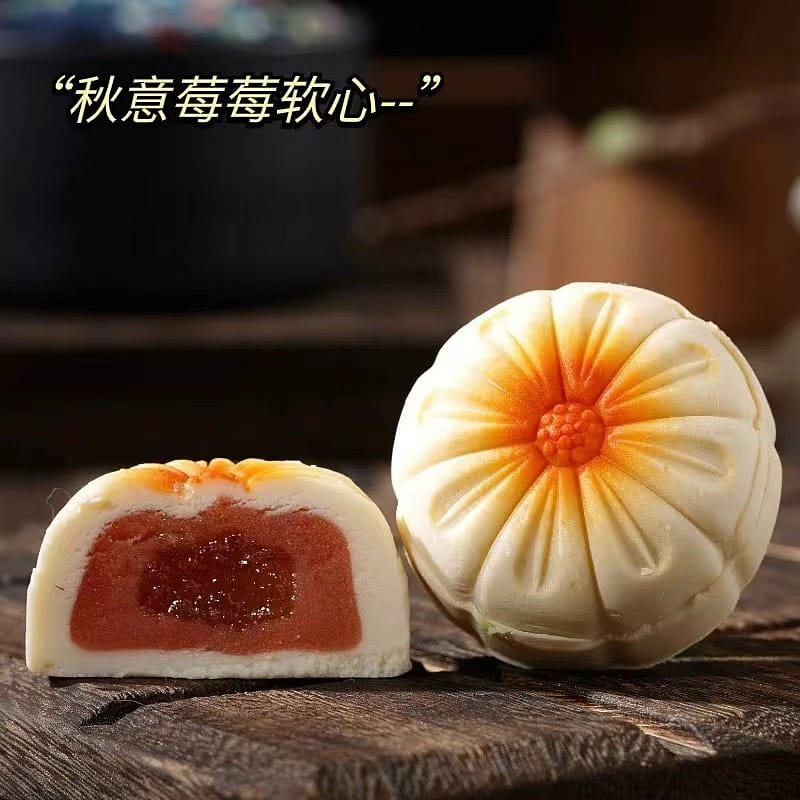 国风宫廷糕点 【秋意浓浓软心】 50 克