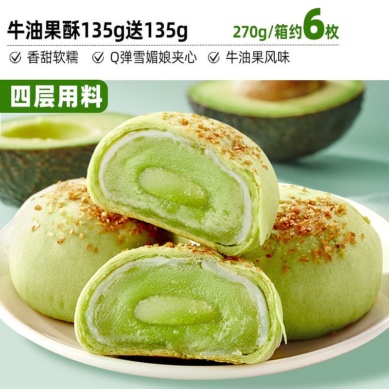 Bibizan Avocado Shortbread Cookies 270 g