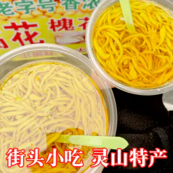 广西钦州灵山特产槐花粉1袋 250 克