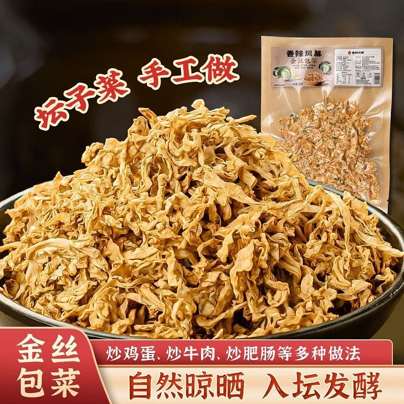 Dried Golden Cabbage 100g * 1 bag 100 グラム