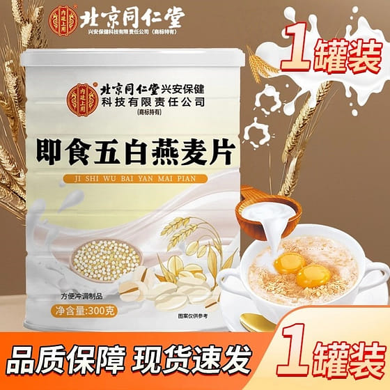 weee_dried_Five White Grains Instant Oatmeal 300g per can 300 g