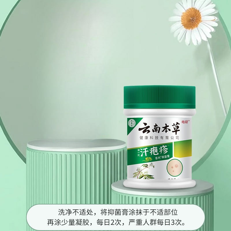 Yunnan Herbal Sweat Bubble Herpes Ointment 30 กรัม