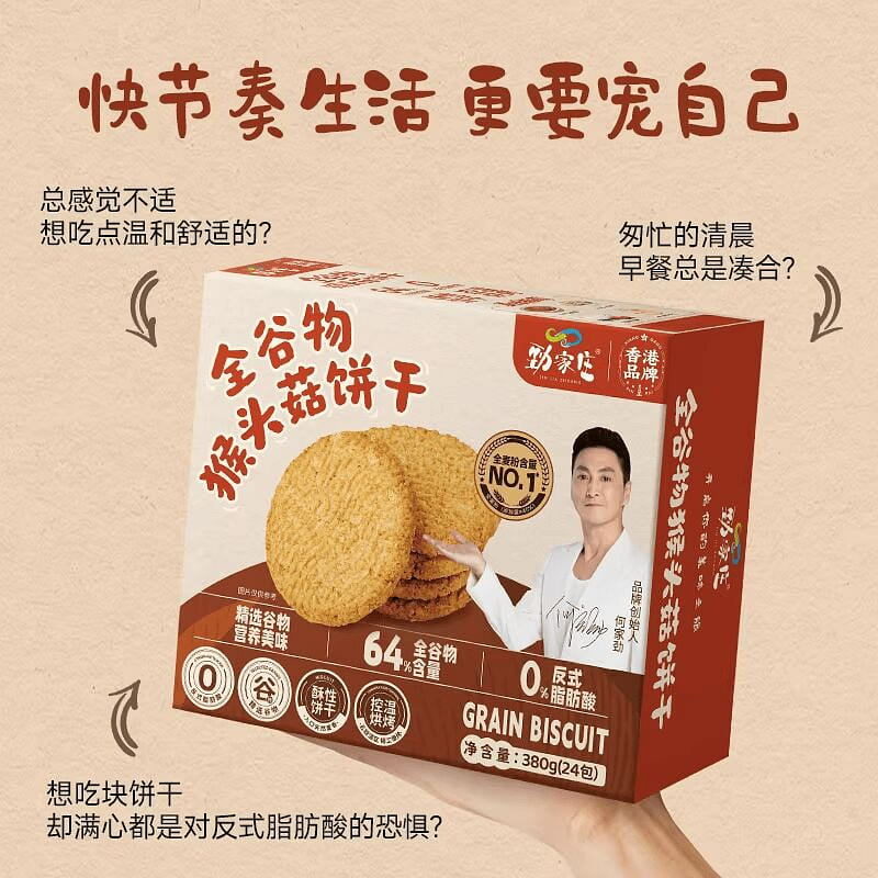 Jinjiazhuang Lion's Mane Mushroom Biscuits (380g) 380 g