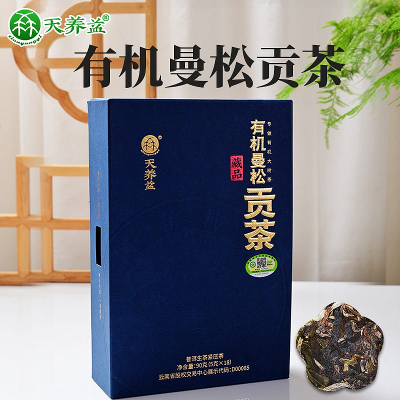 Organic Mansong Tribute Tea 2023 Plum Blossom Cake 90 g