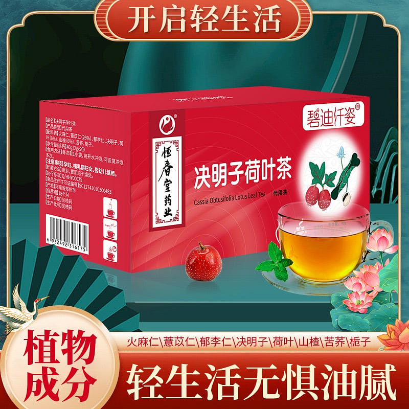 40g 山楂決明子荷葉茶火麻仁梔子苦蕎茶養生茶20包/盒 40 克