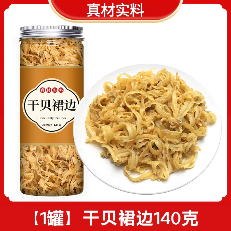Light dried fresh scallop skirt seafood 140g 140 กรัม