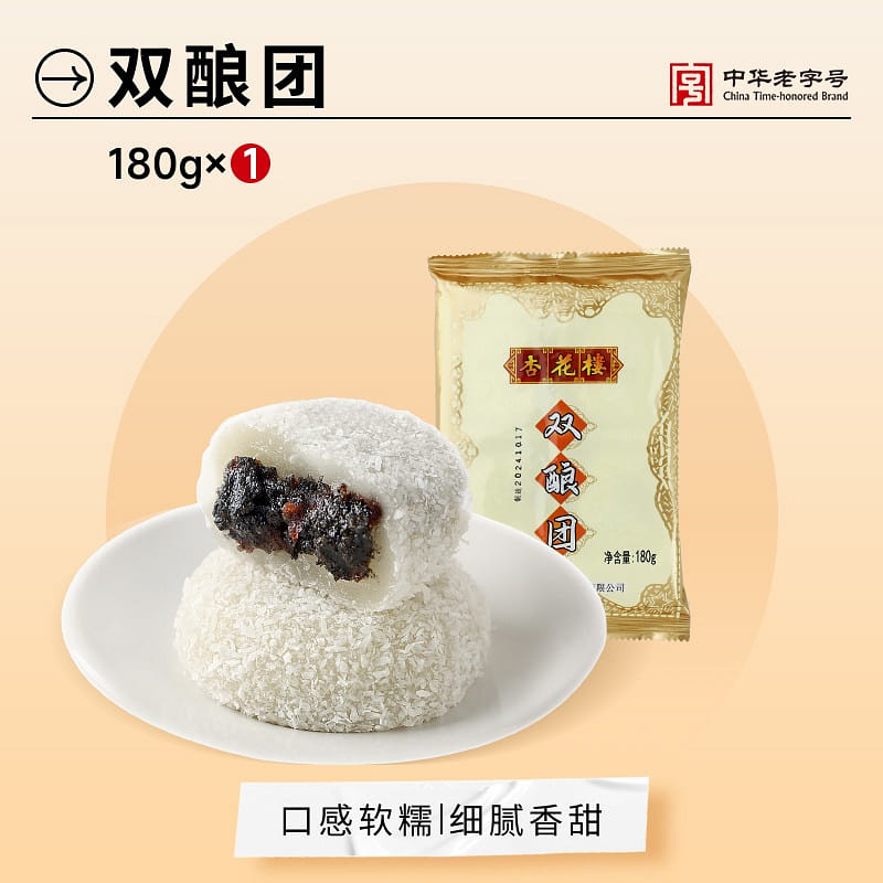[1 box of 4 pieces] Xinghualou Double Brew Group 180 กรัม