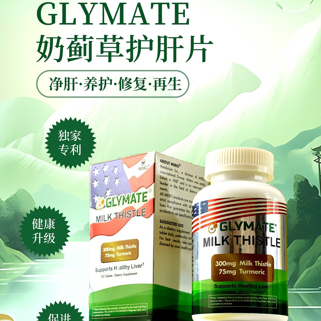 Glymate Milk Thistle 120 count