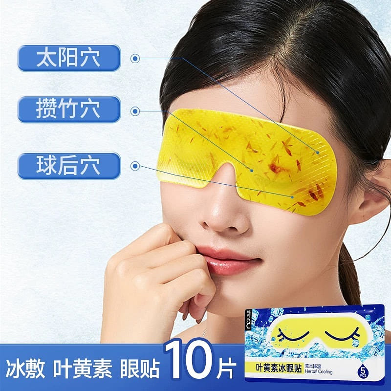 Weikang Ice Compress Eye Mask 10 개