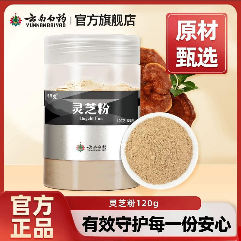 Yunnan Baiyao Lingzhi Powder 120g/can 1 캔