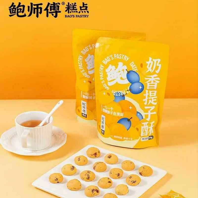 Master Bao Pineapple crisp 240g 240 그램
