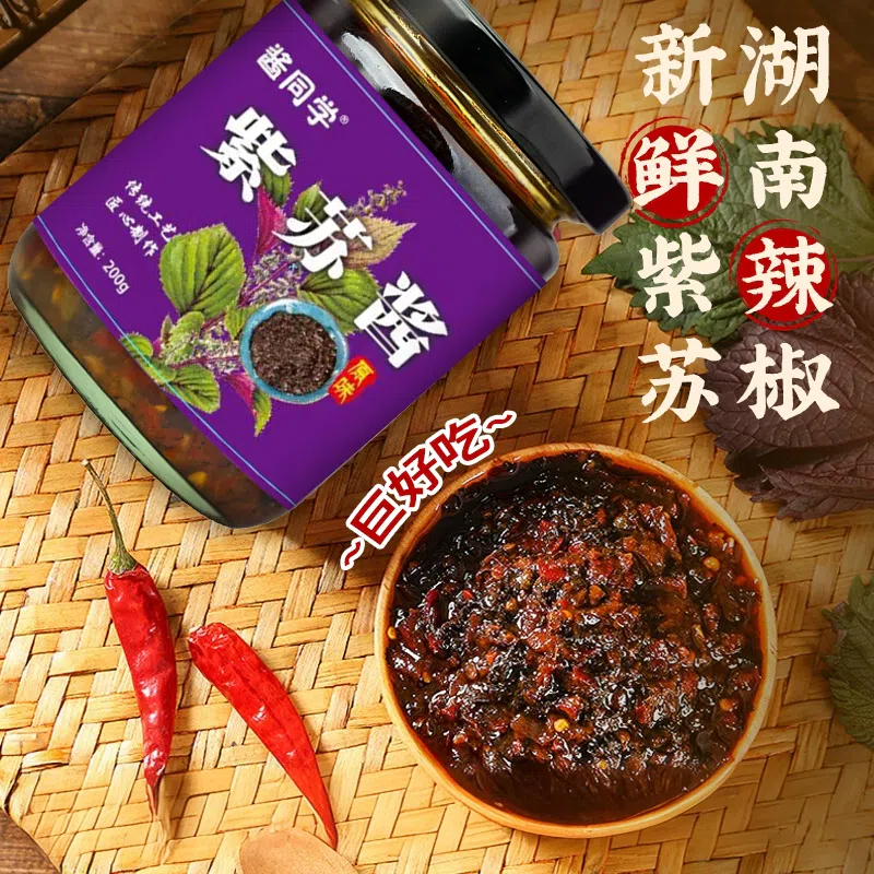 Guangdong perilla sauce original old brand 200g*1 200 กรัม