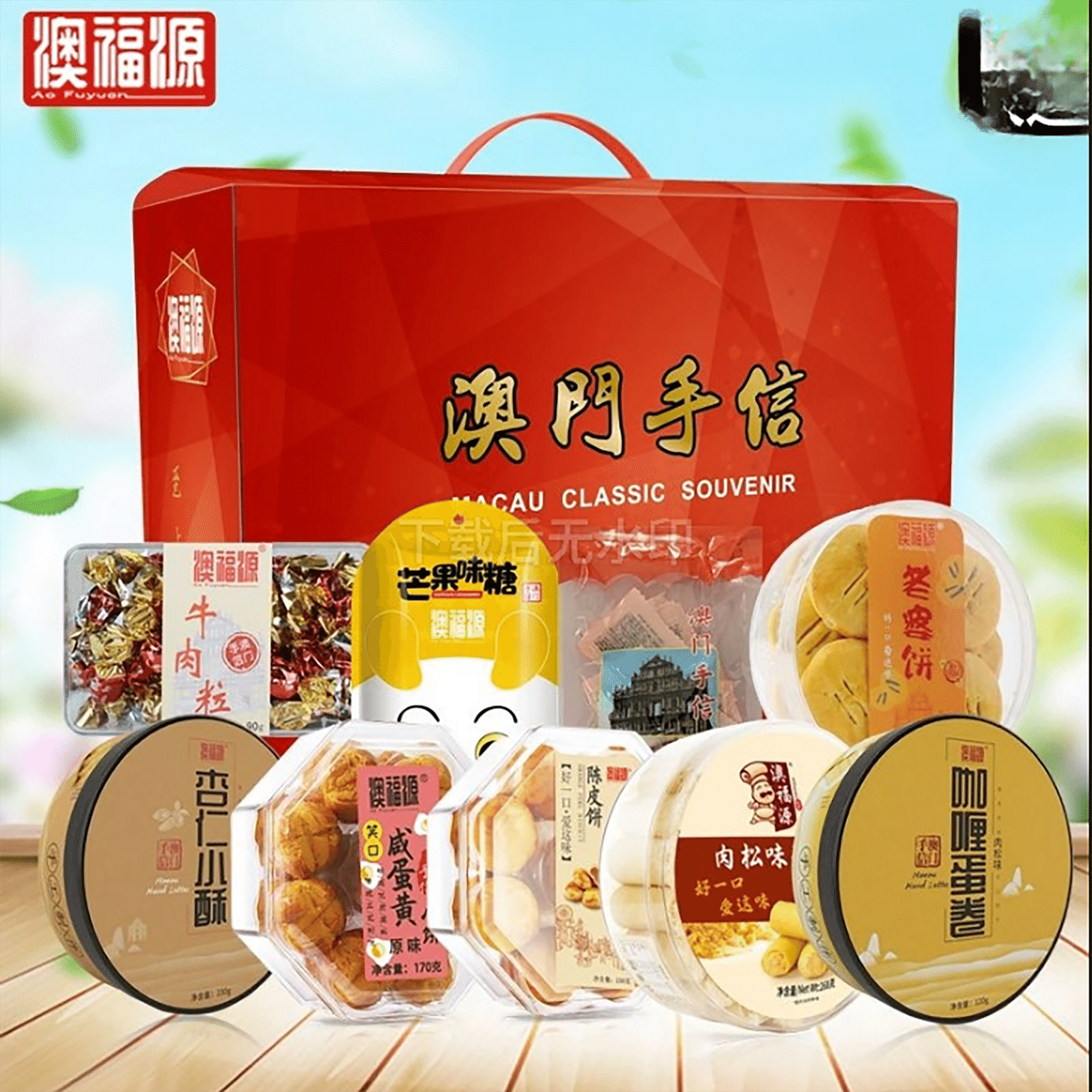 Zhuhai Specialty New Year's Gifts Lunar New Year Gifts for Visiting Relativ 1598 グラム