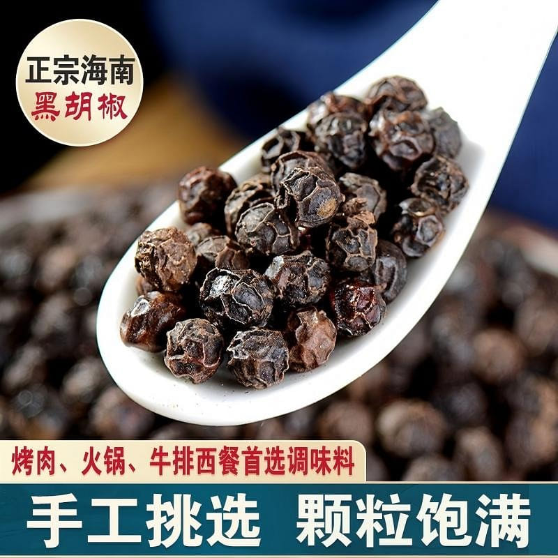 Black pepper grains as a seasoning and flavoring 100 g