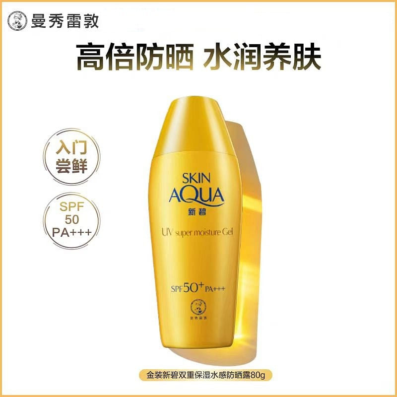 Little Golden Cap Double-Sunscreen Lotion 80g *1 80 g