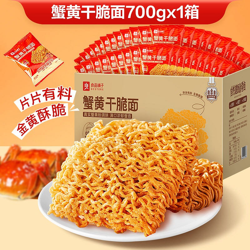 Liangpin Puzi Crab Roe Flavored Instant Noodles 700 g