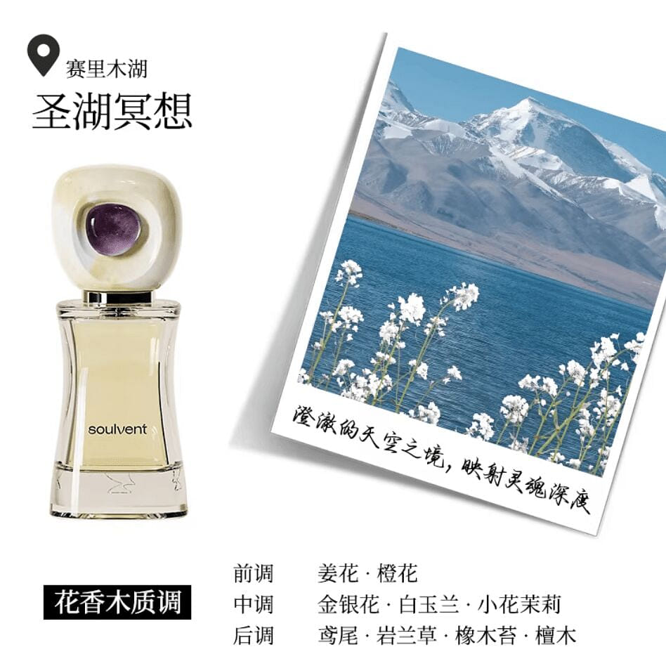 soulvent Travel Stories Perfume Sailimu Lake 30 ml
