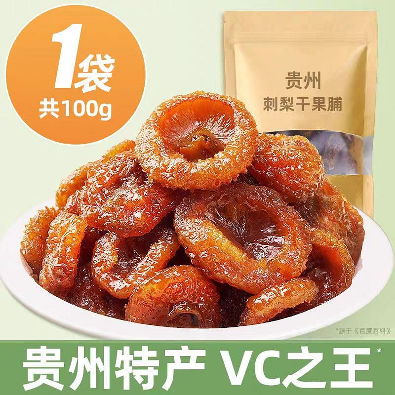 Yu Mei Zi Roxburgh pear dried fruit 100g*1 bag 100 그램