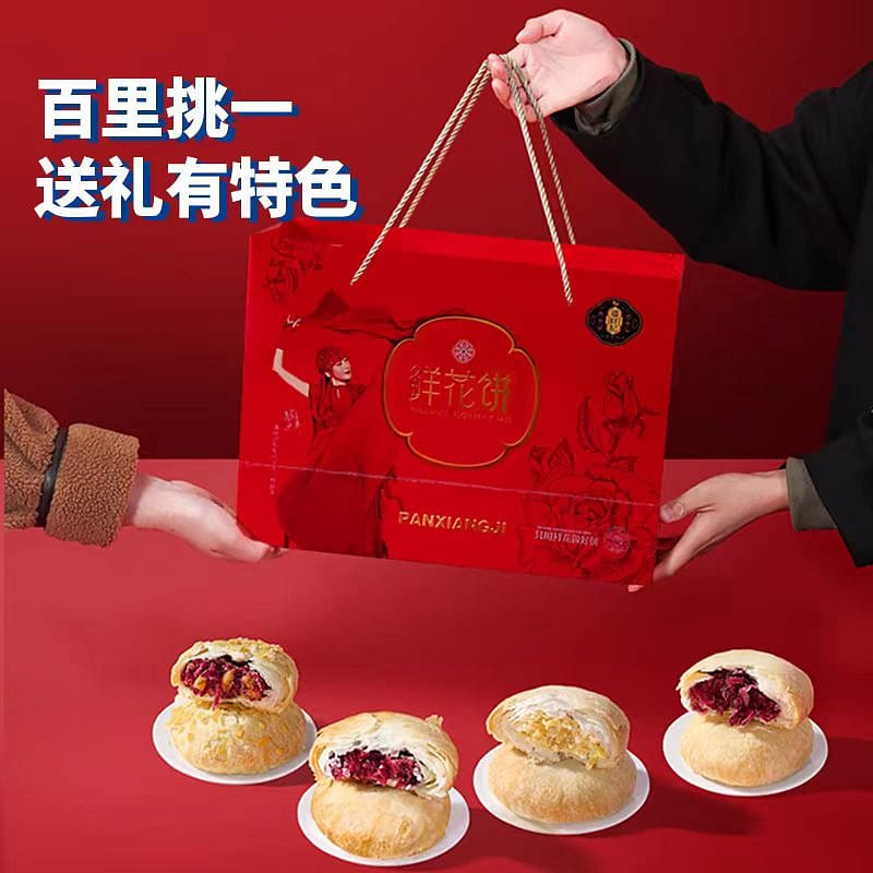 Pan Xiang Ji Flower cake gift box 500g*1 box 500 그램