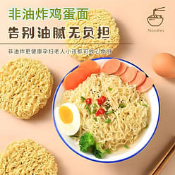 Non-fried egg instant noodles 60g*2 packs 120 g