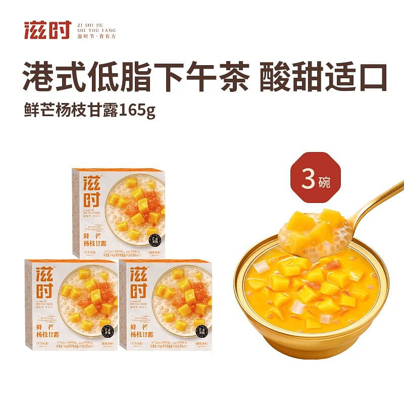 Fresh Mango Pomelo Sago 165g*3 495 g