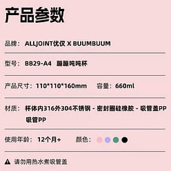 优仅BUUMBUUM吨吨桶粉蓝色大肚保温杯儿童女生多巴胺太空杯水壶保冷水杯 46.99 份