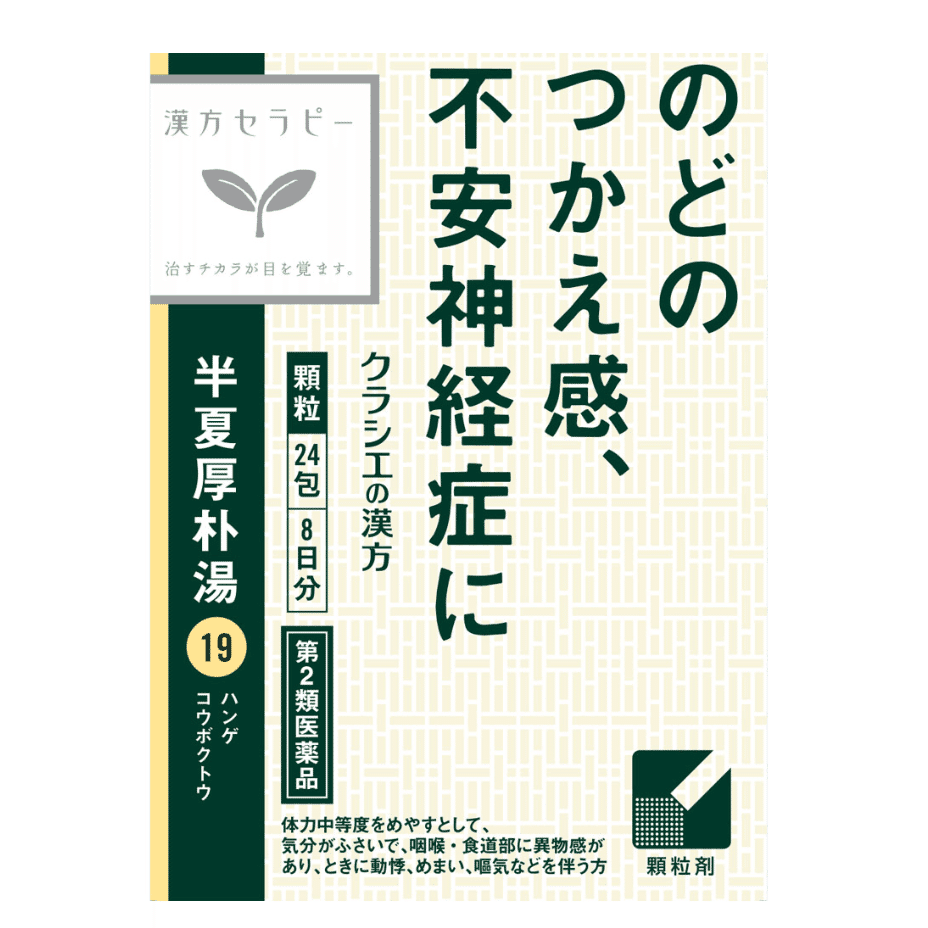 Direct from Japan: KRACIE Hange-koboku-to Herbal Granules, Soothes Throat & Emotional Balance, 24 Packets 1 each