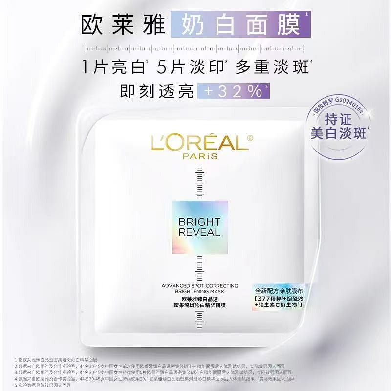 L'Oreal Nicotinamide facial mask 1 케이스