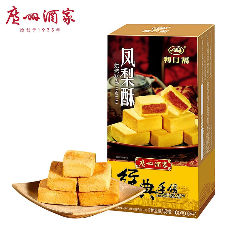 Guangzhou Restaurant Pineapple Cantonese Dim Sum 160 g