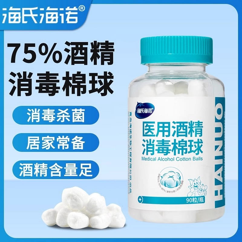 Alcohol cotton balls disposable skin wound disinfe 1 케이스