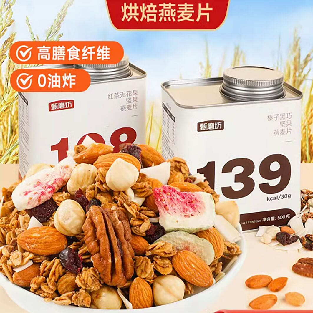 Zhenmofang Hazelnut Dark Nut Oatmeal Meal Replacem 500 그램