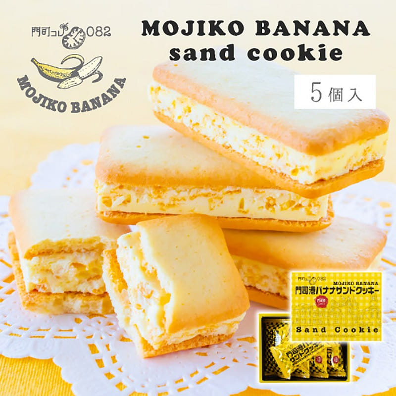 fuubian Banana Sandwich Cookies 5pcs 1 개