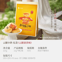 Jiahua Flower Cake Egg Yolk Ham Cake 9 pieces/bag 300 g