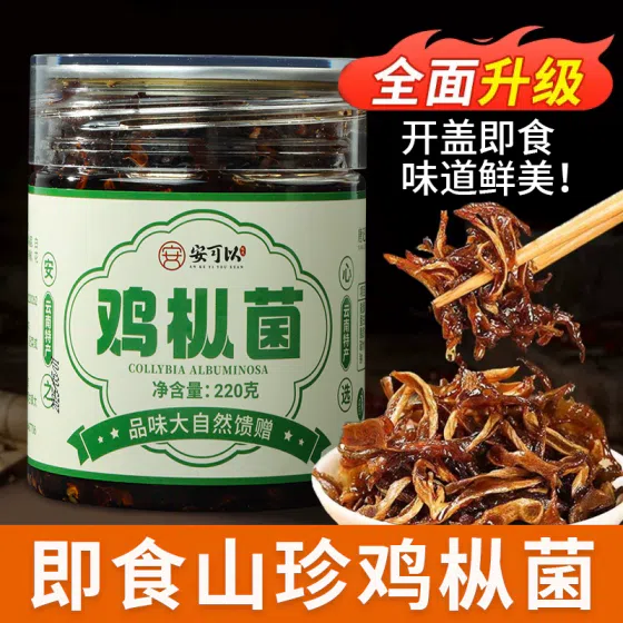 weee_instant_Oil chicken fir mushroom 460 g