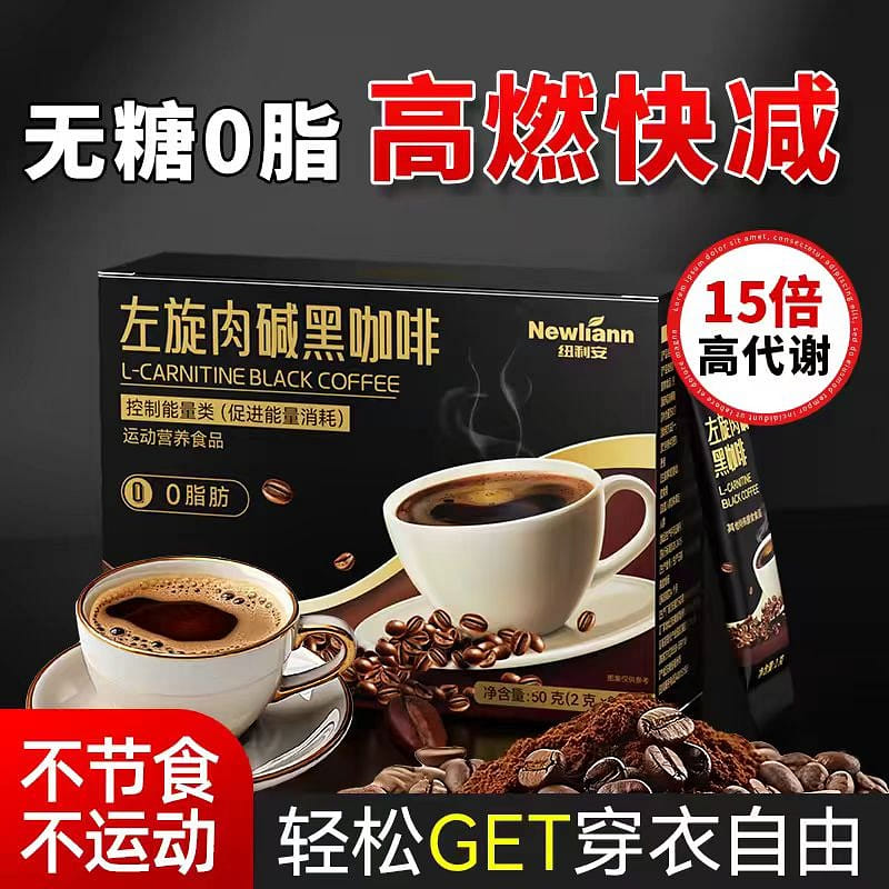 Left-Carbinic Acid Black Coffee 50g * 2 boxes 100 g
