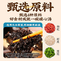 Yunshanban Seaweed shrimp skin soup 60 g