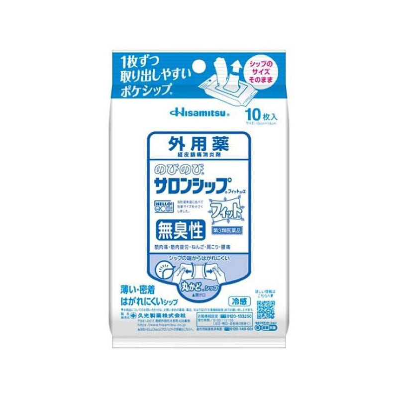 HISAMITSU External Anti-inflammatory Pain Relief Patch Unscented 10 pieces 1 개