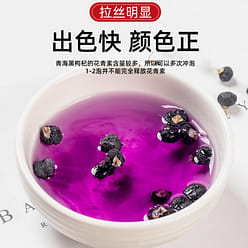 Qinghai Black Wolfberry 90 g